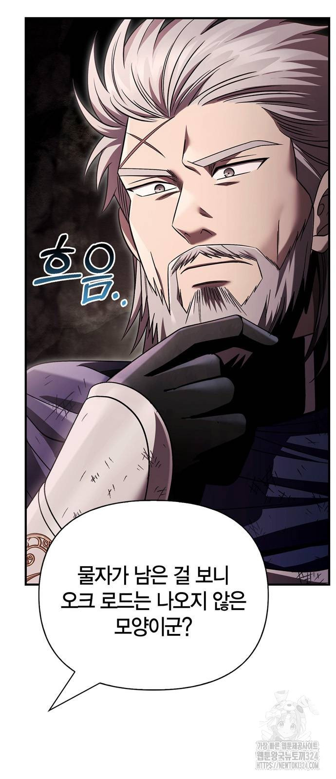 게임 속 바바리안으로 살아남기 51화 10