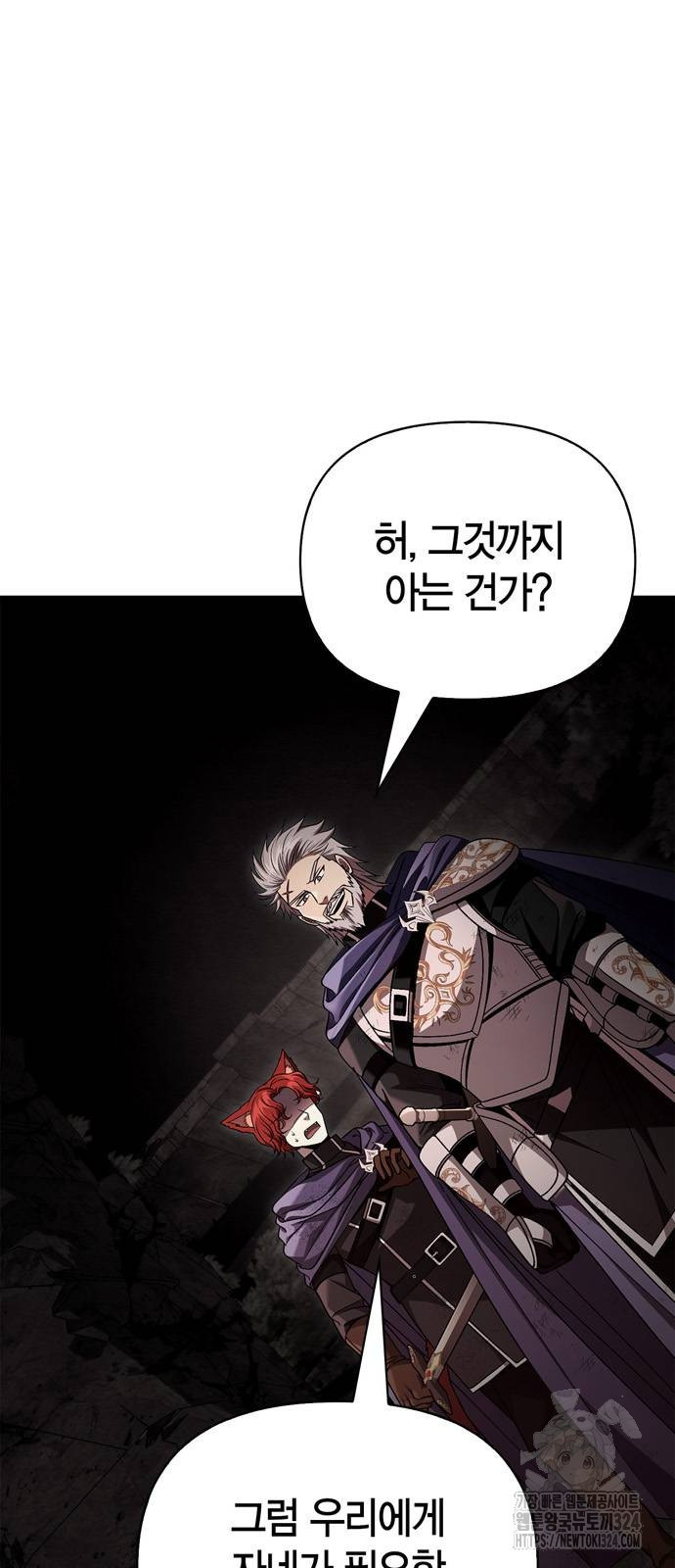 게임 속 바바리안으로 살아남기 51화 11
