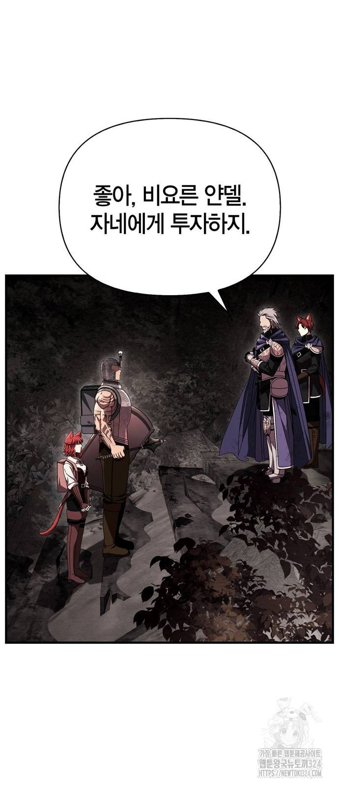 게임 속 바바리안으로 살아남기 51화 20