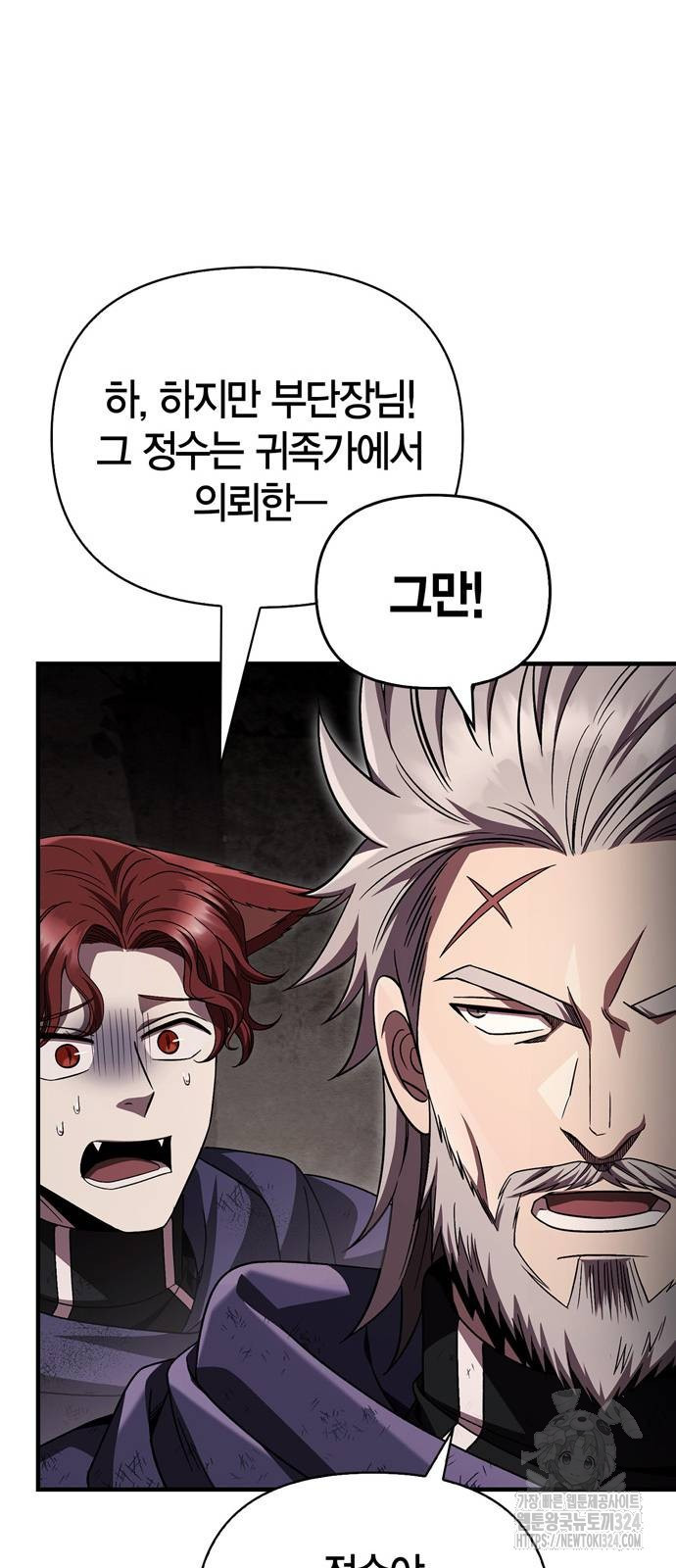 게임 속 바바리안으로 살아남기 51화 21