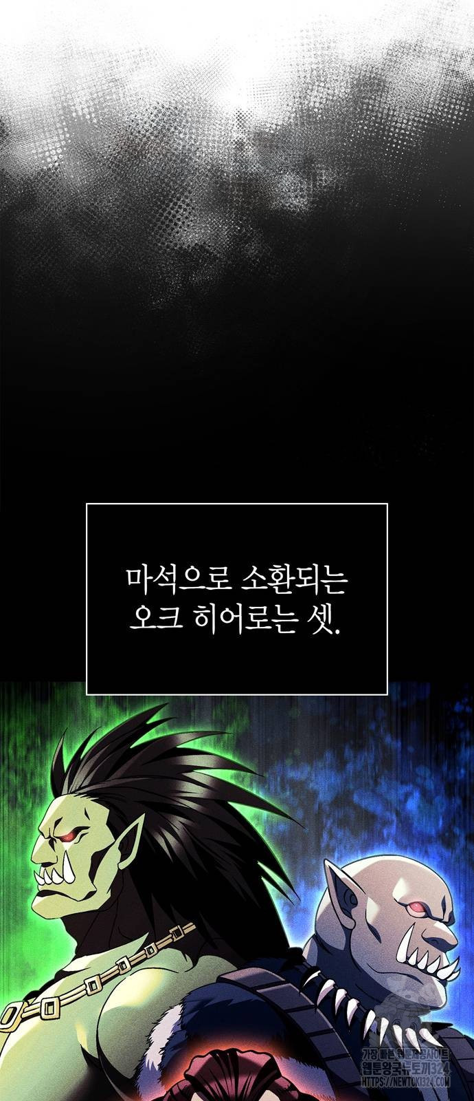 게임 속 바바리안으로 살아남기 51화 27