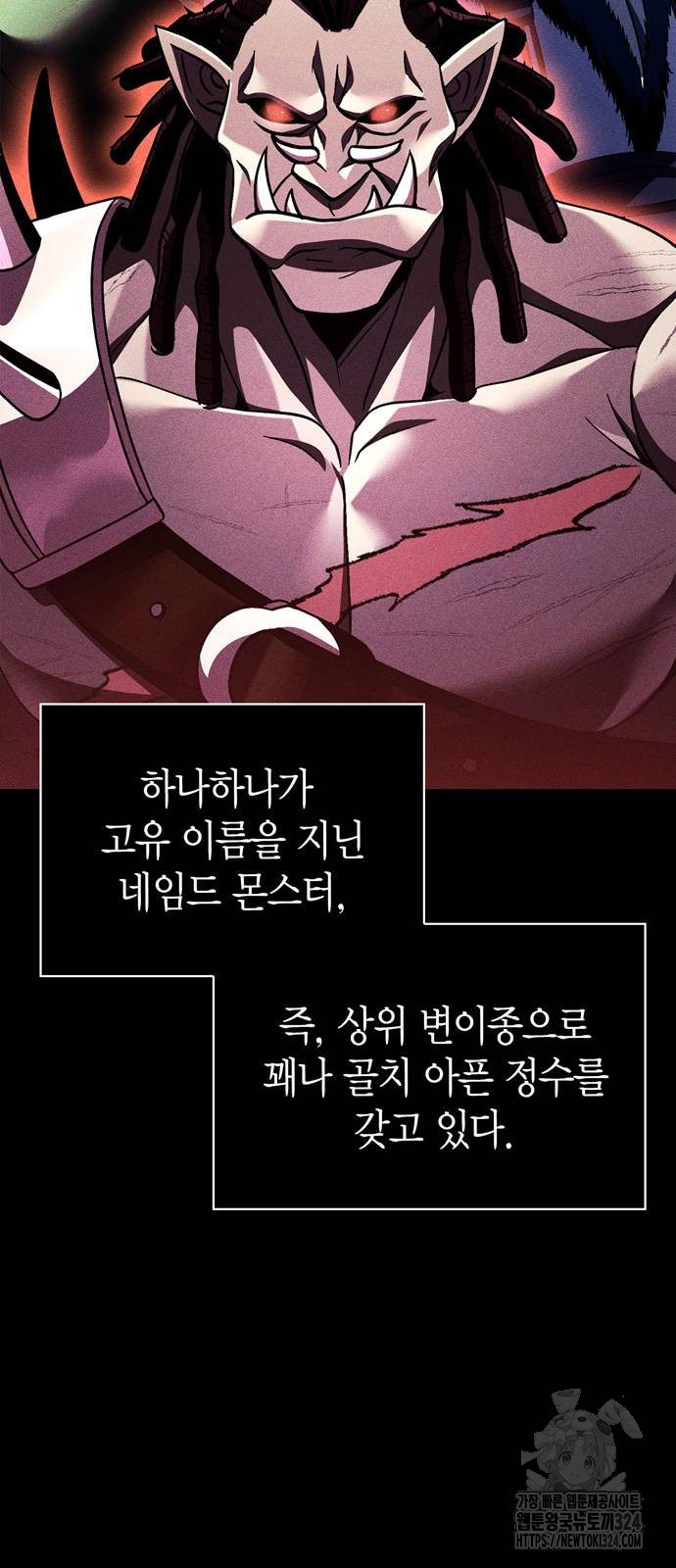게임 속 바바리안으로 살아남기 51화 28