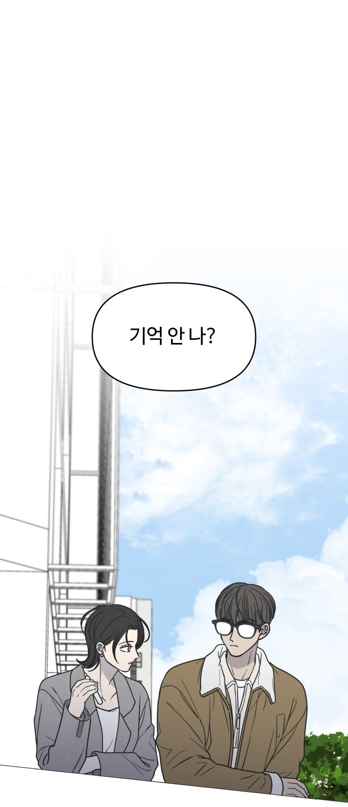 사내연애 사절! 19화 1
