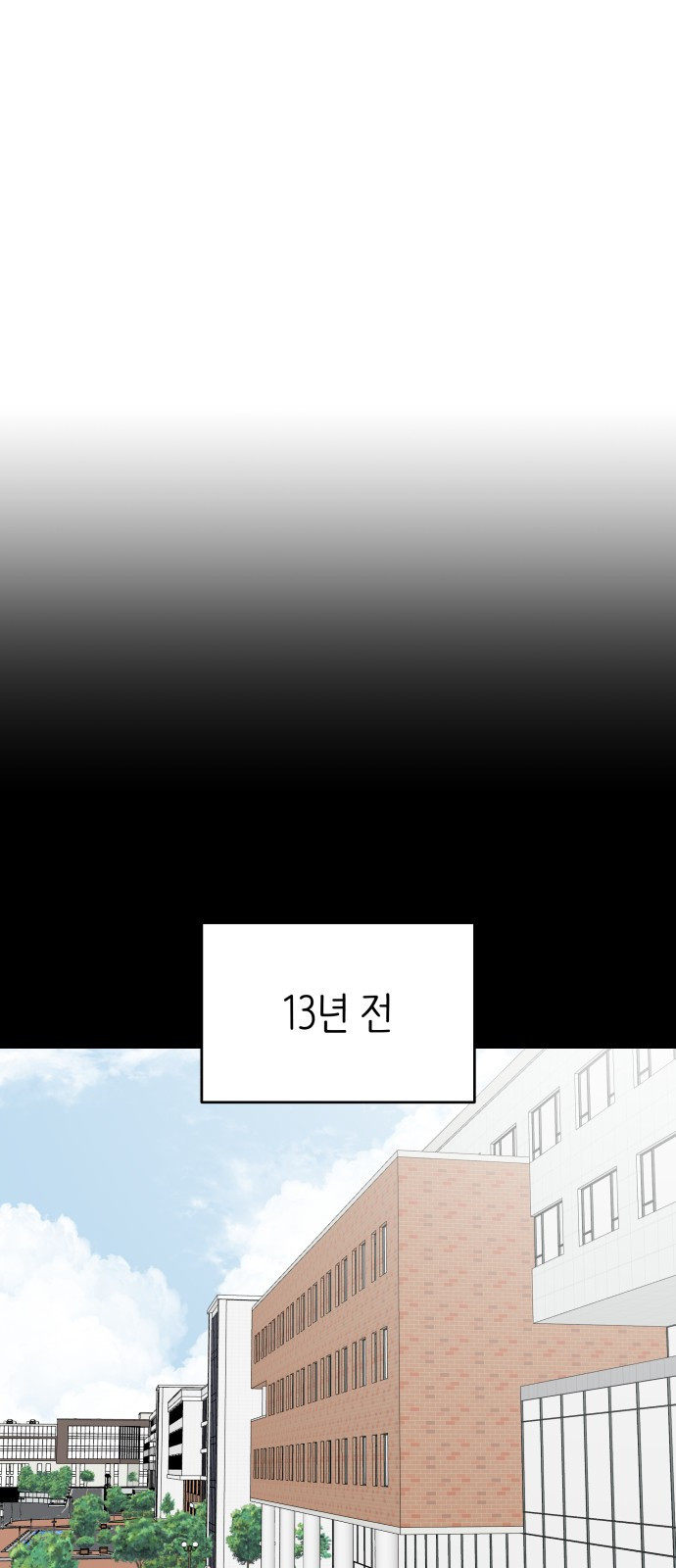 사내연애 사절! 19화 8