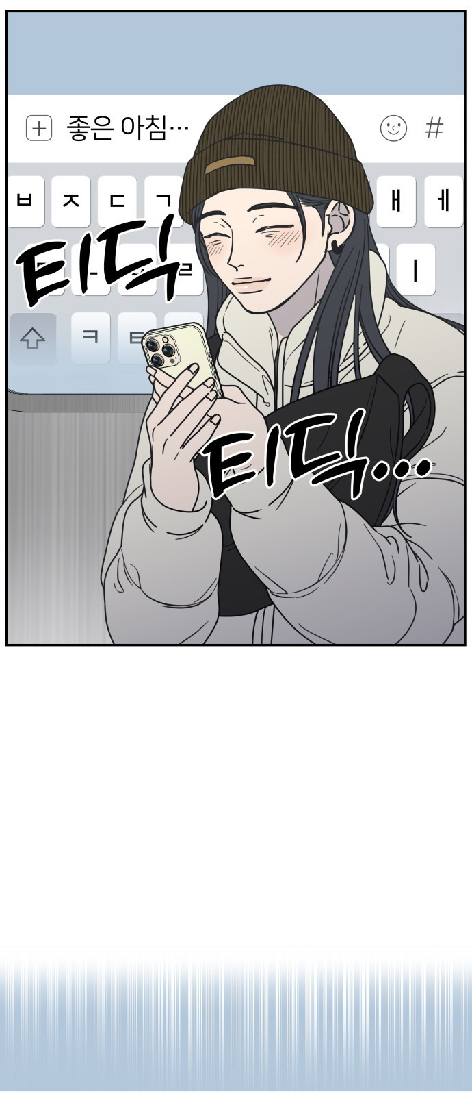 사내연애 사절! 22화 10
