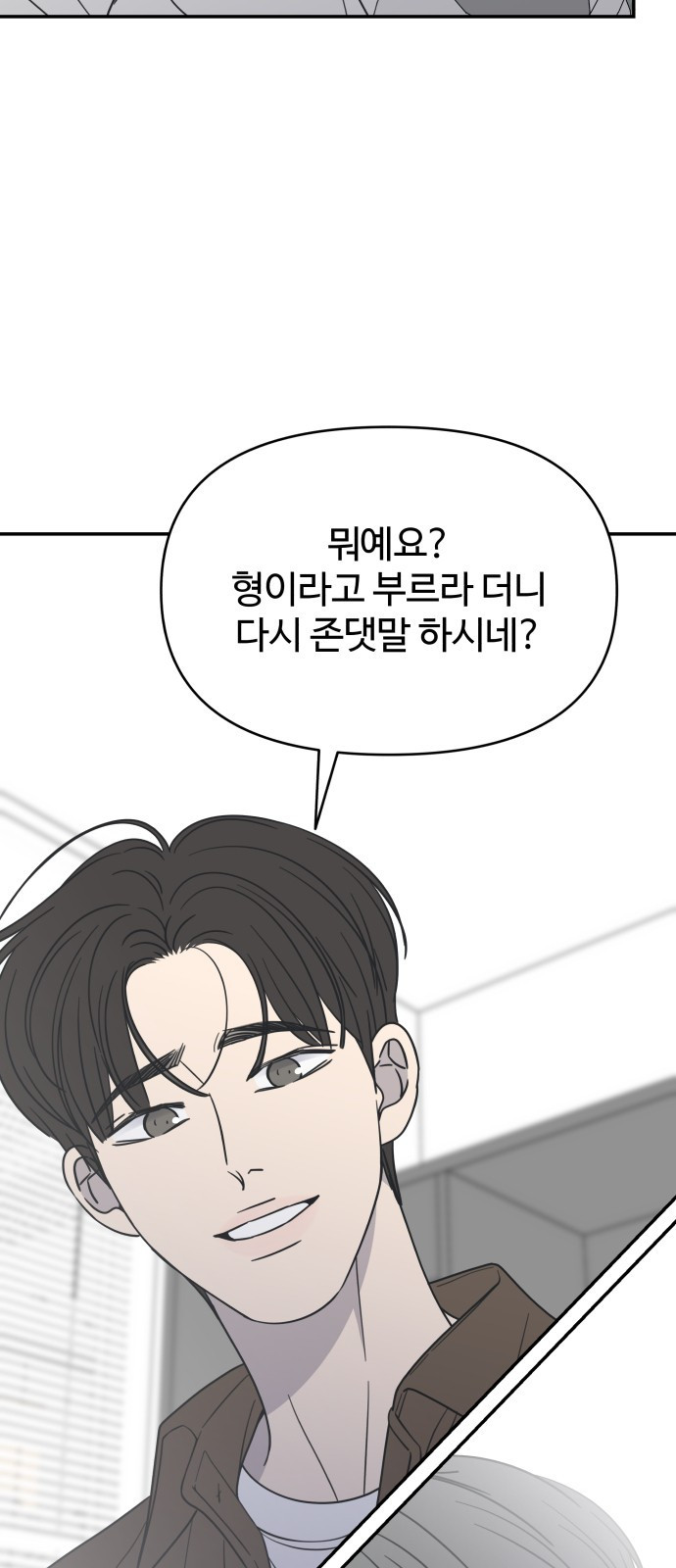 사내연애 사절! 22화 41