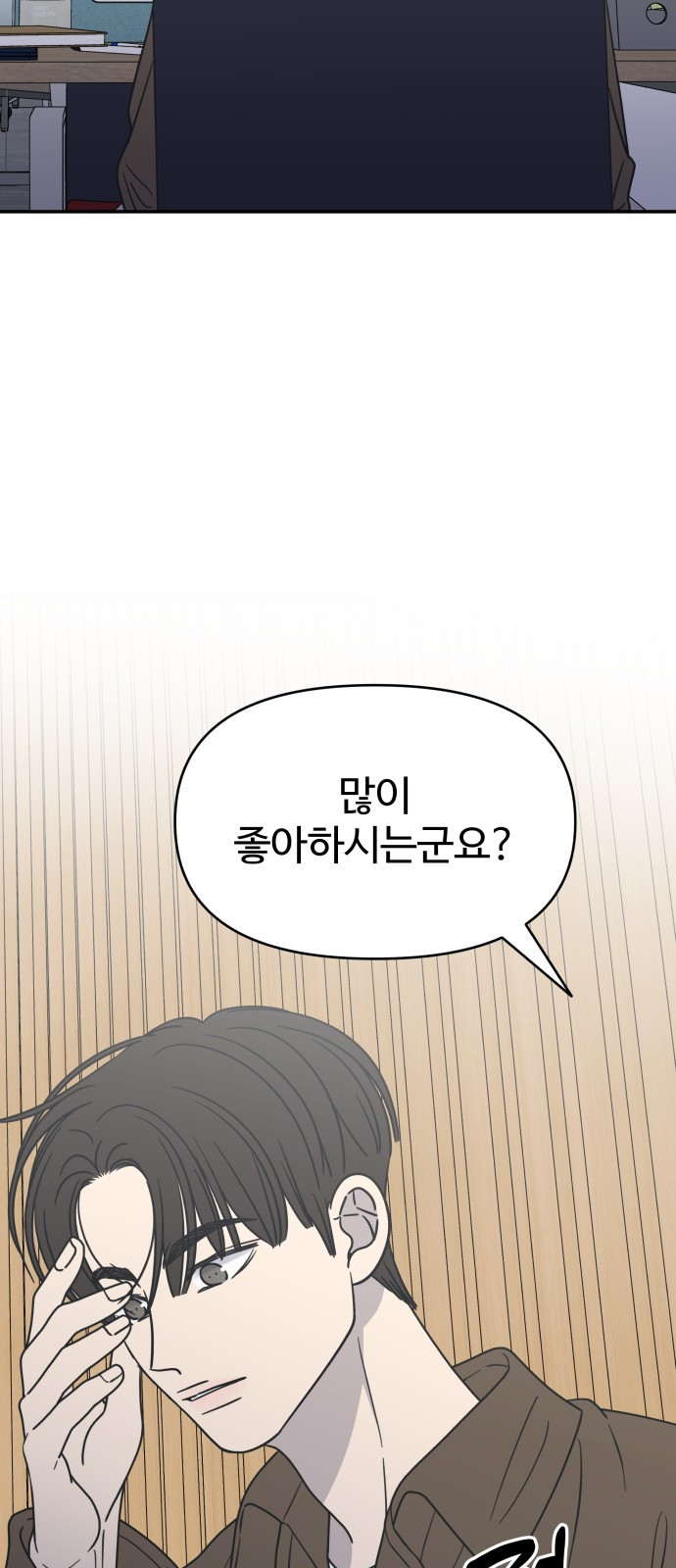 사내연애 사절! 22화 64