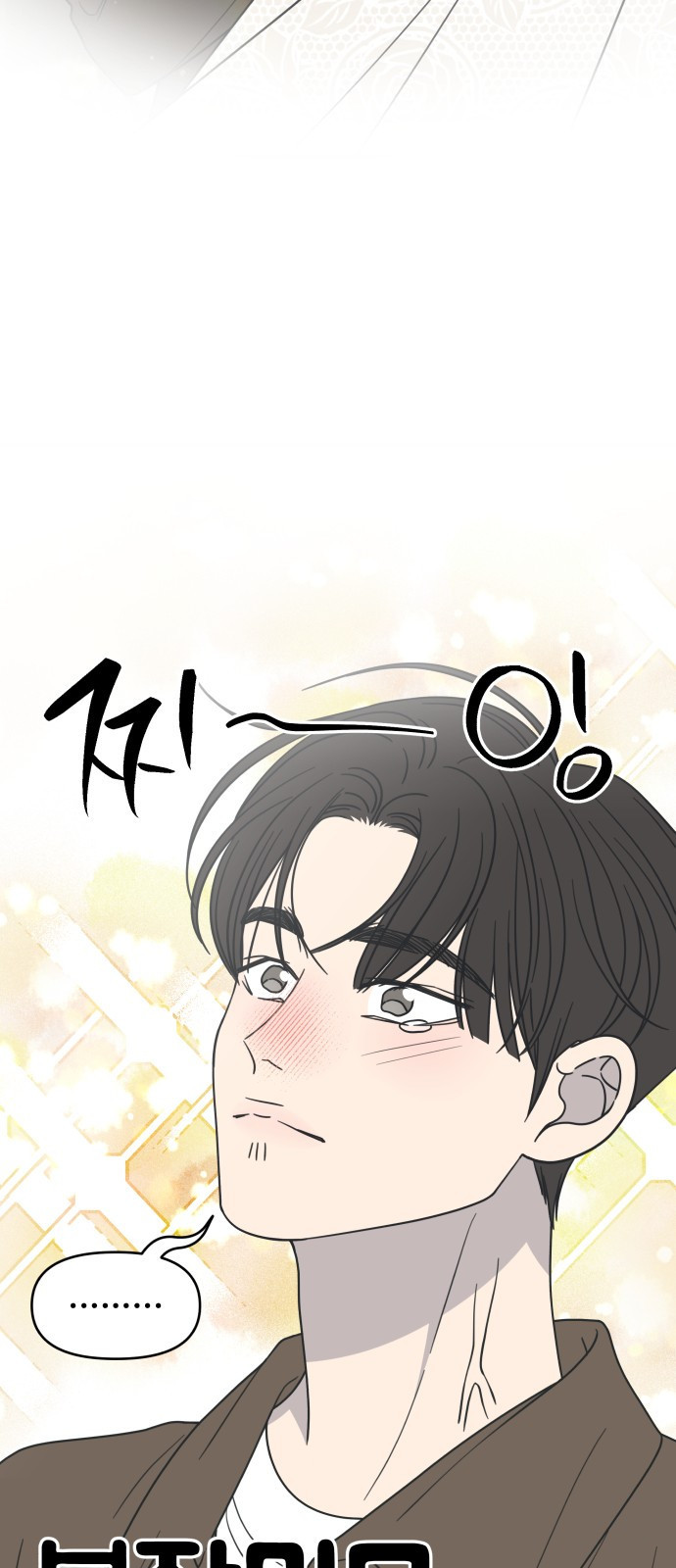 사내연애 사절! 22화 73