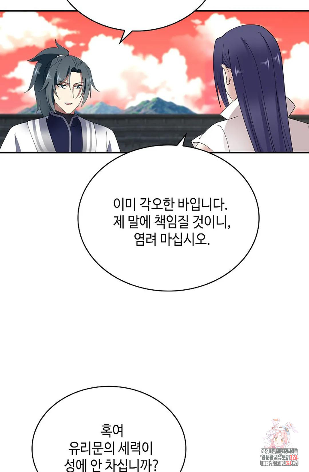 무련전봉 1118화 3
