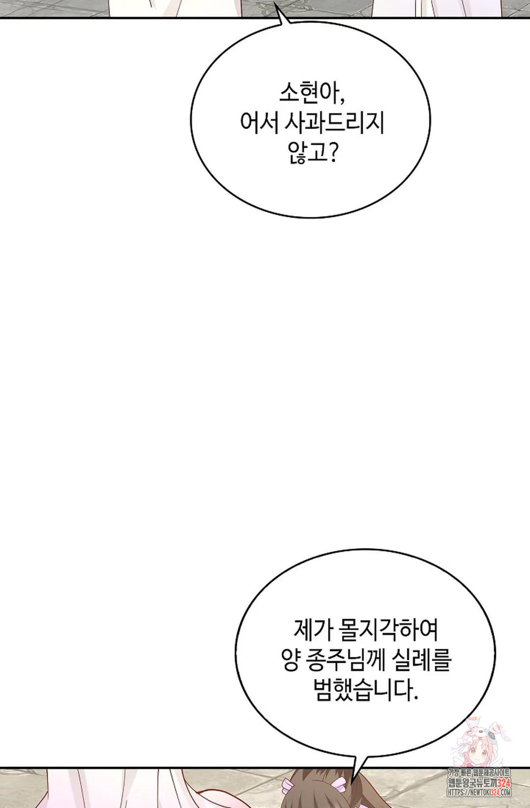 무련전봉 1118화 8