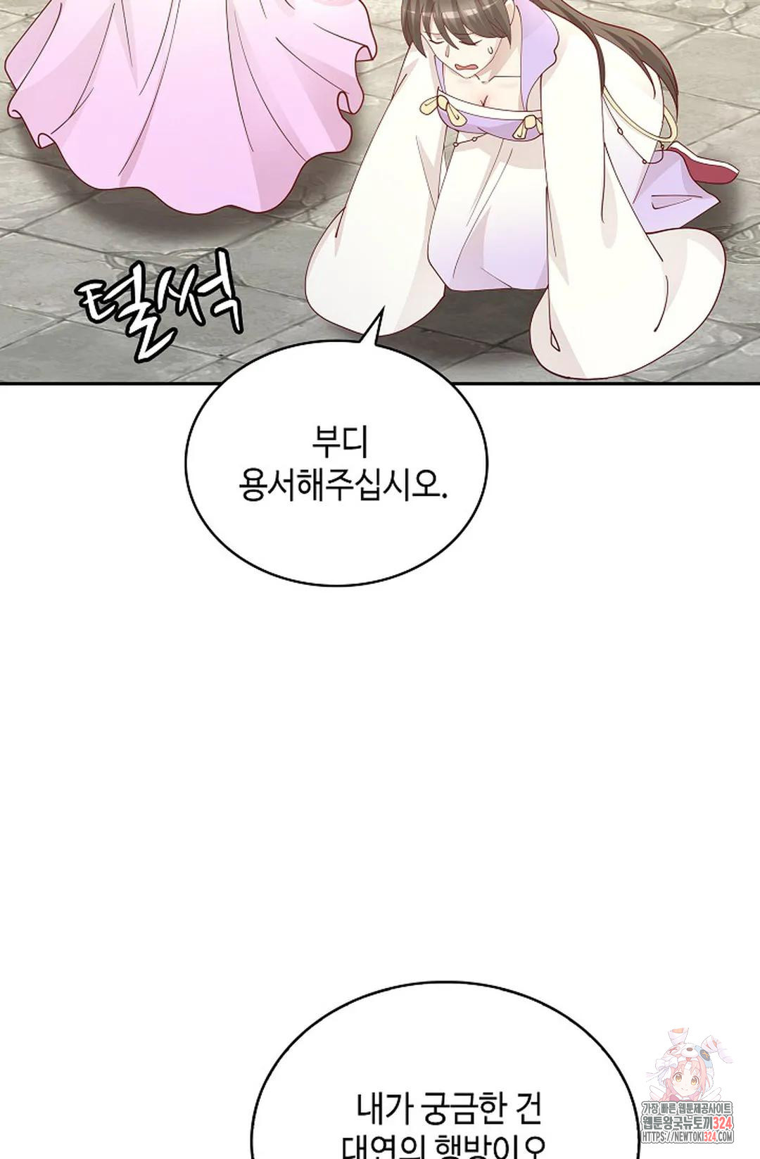 무련전봉 1118화 9