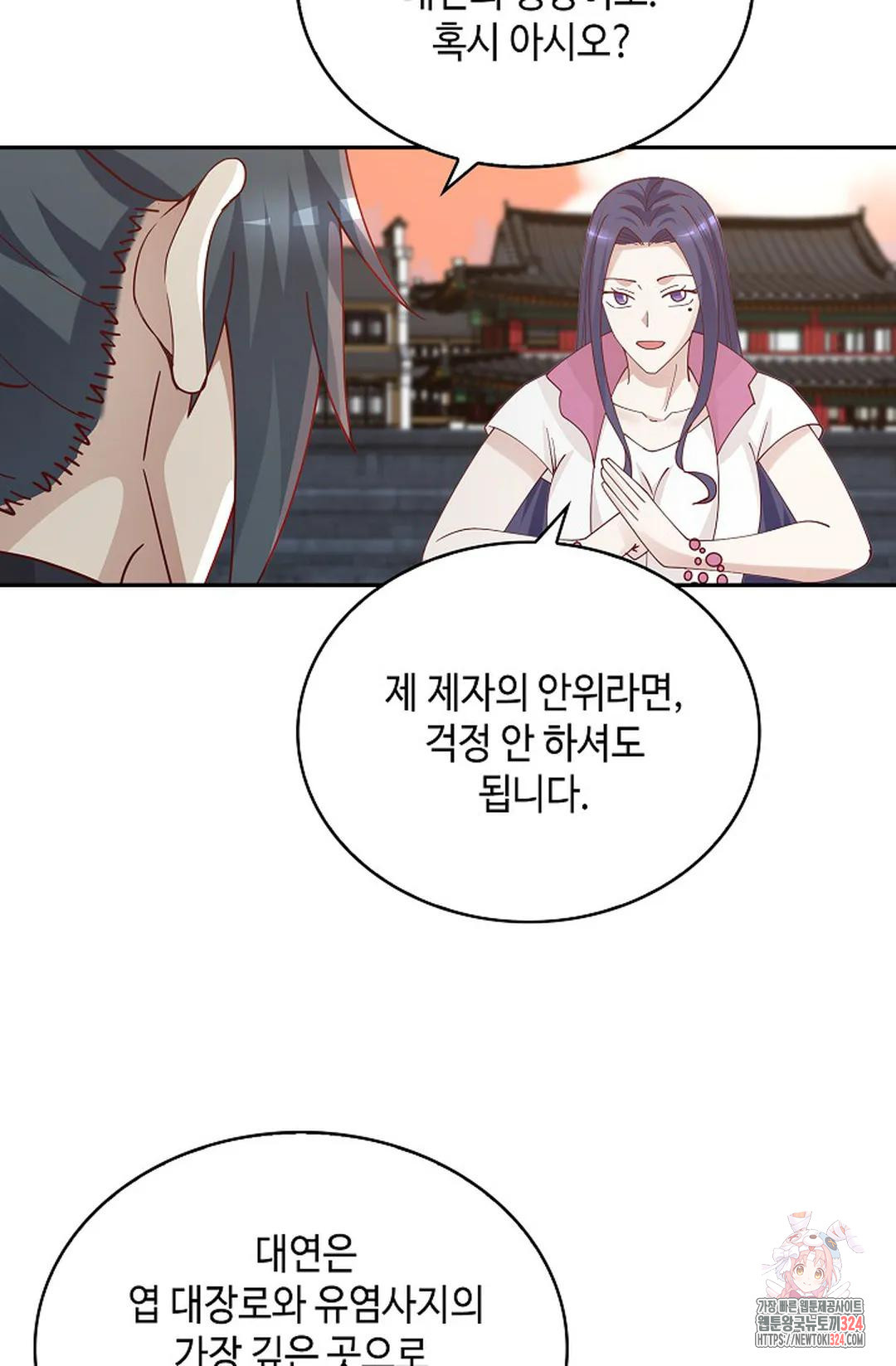 무련전봉 1118화 10