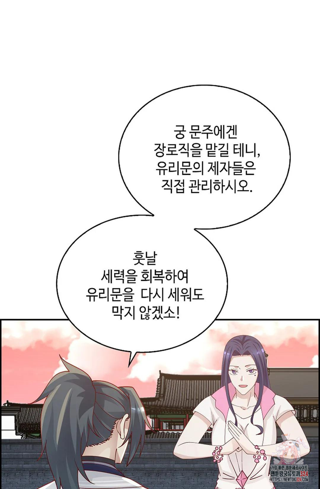 무련전봉 1118화 13