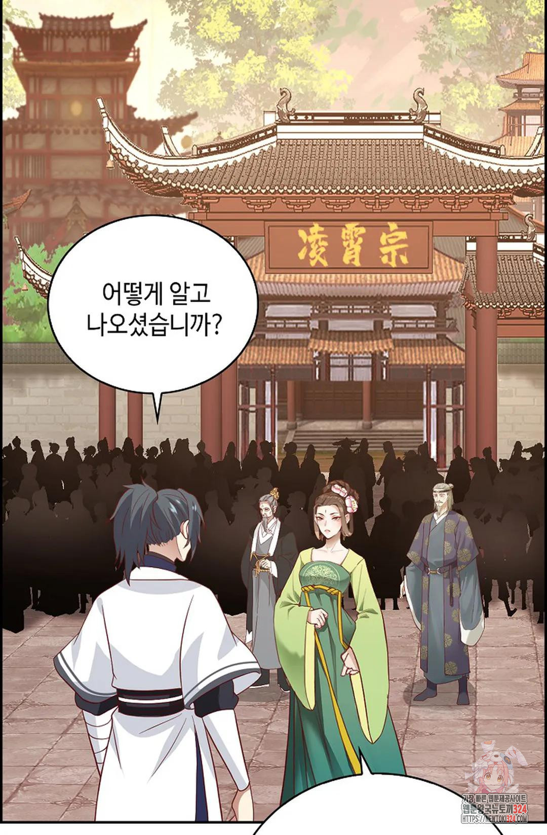무련전봉 1118화 21