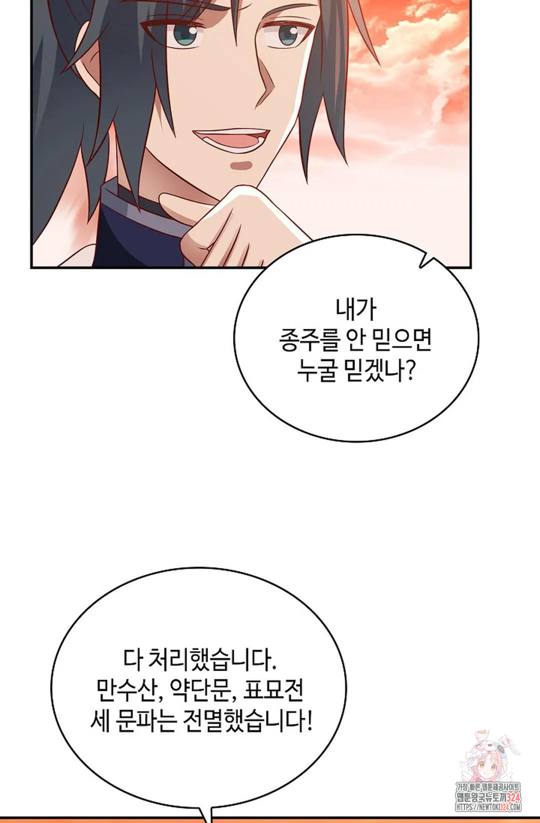 무련전봉 1118화 24