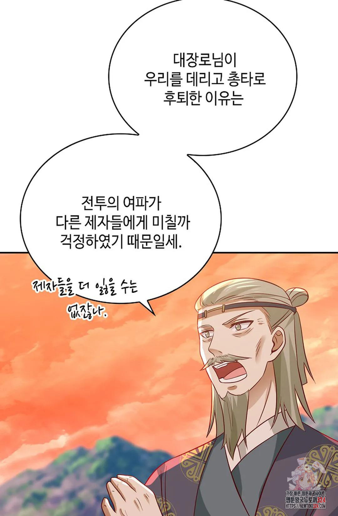 무련전봉 1118화 27
