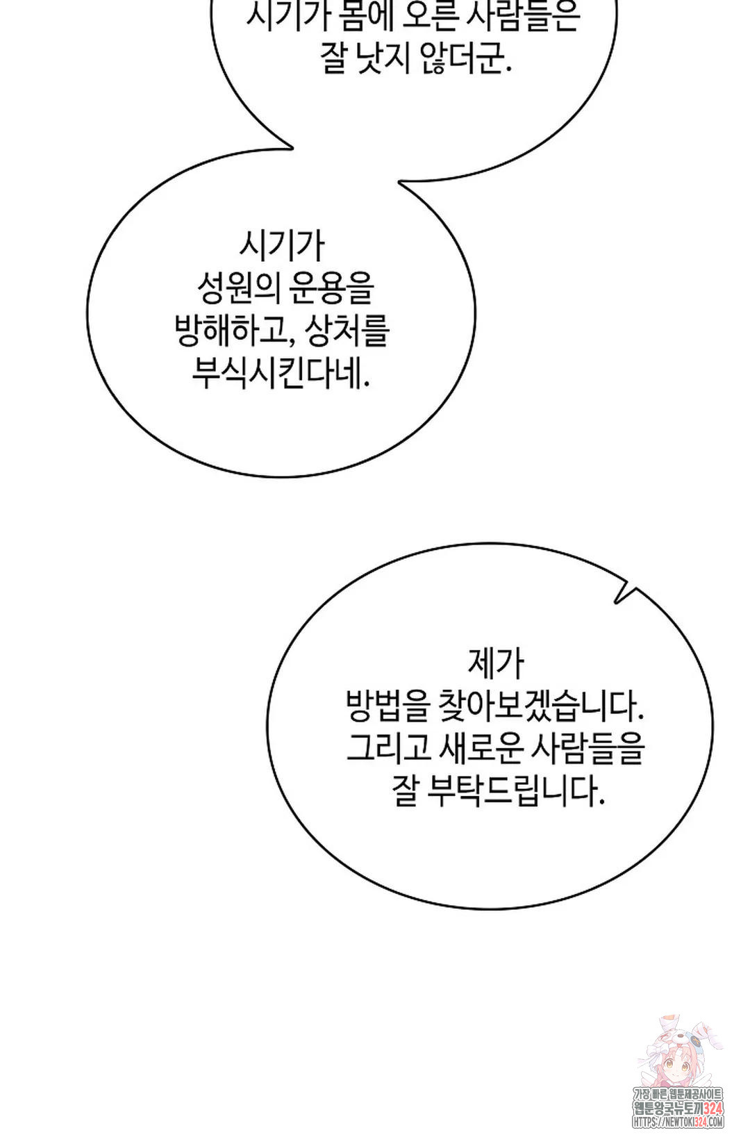 무련전봉 1118화 30