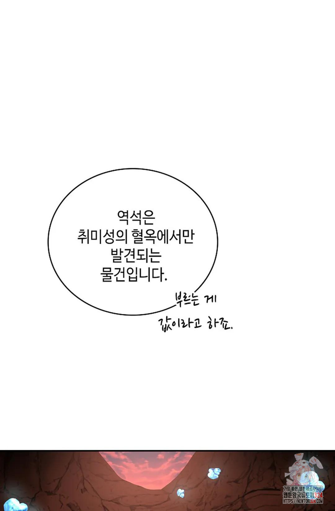 무련전봉 1118화 40