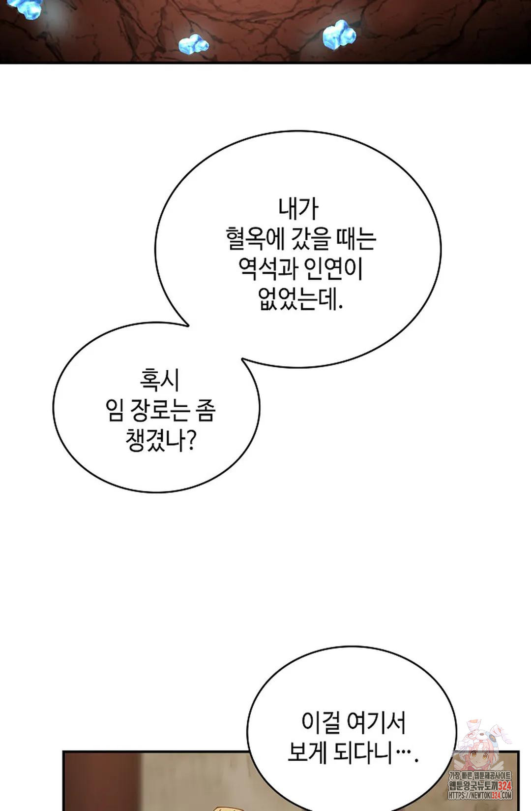 무련전봉 1118화 41