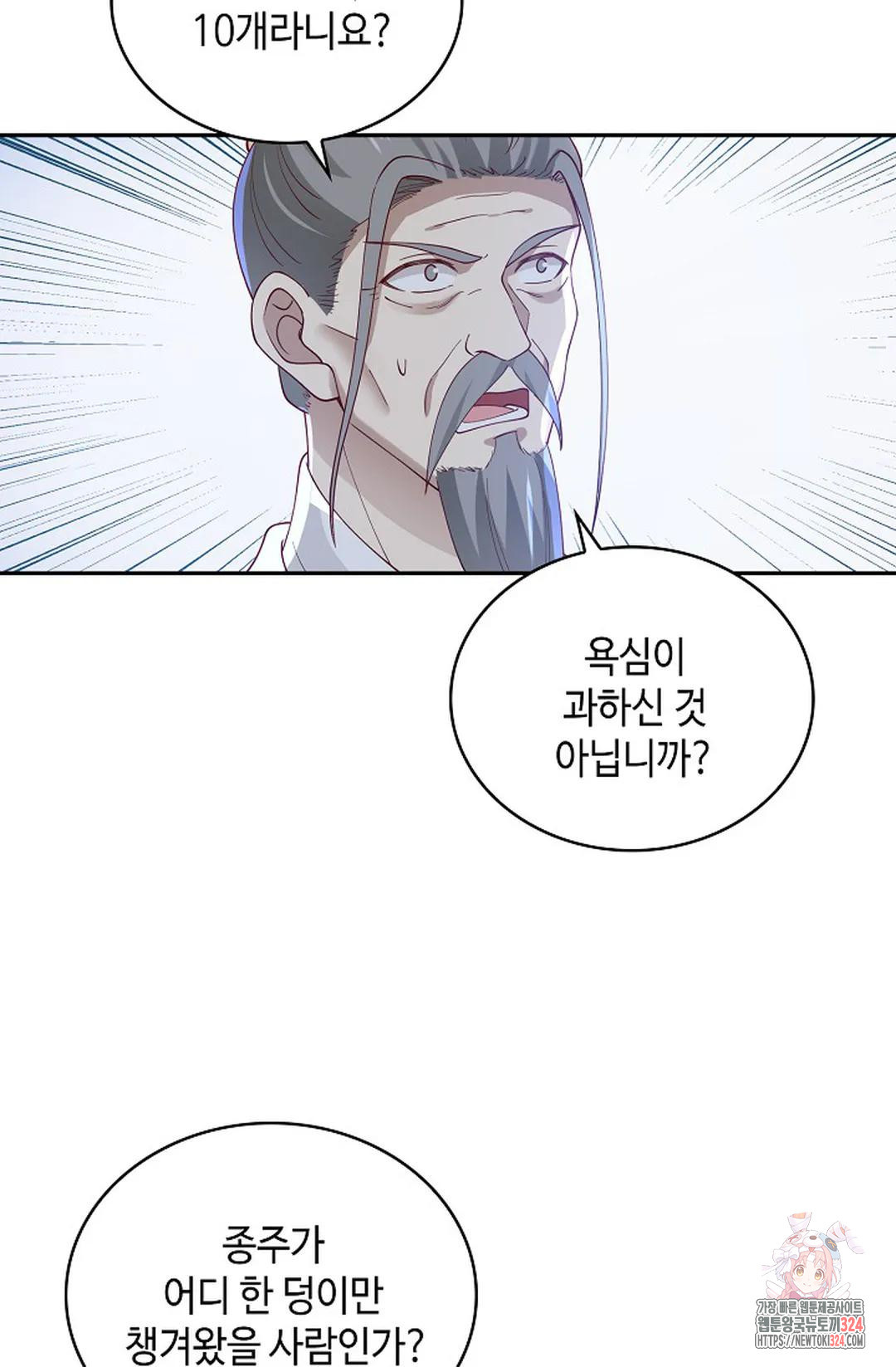 무련전봉 1118화 45