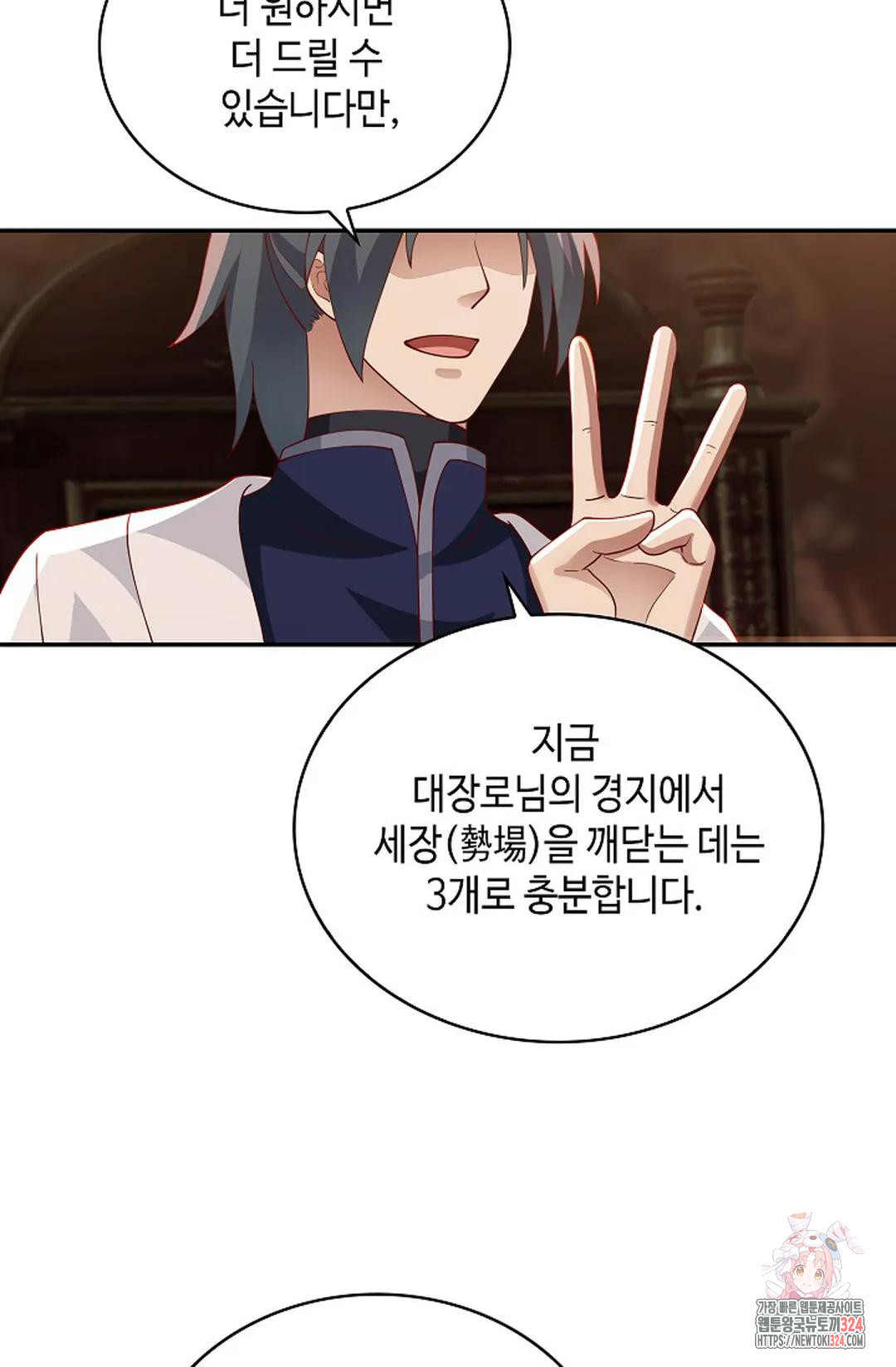 무련전봉 1118화 52