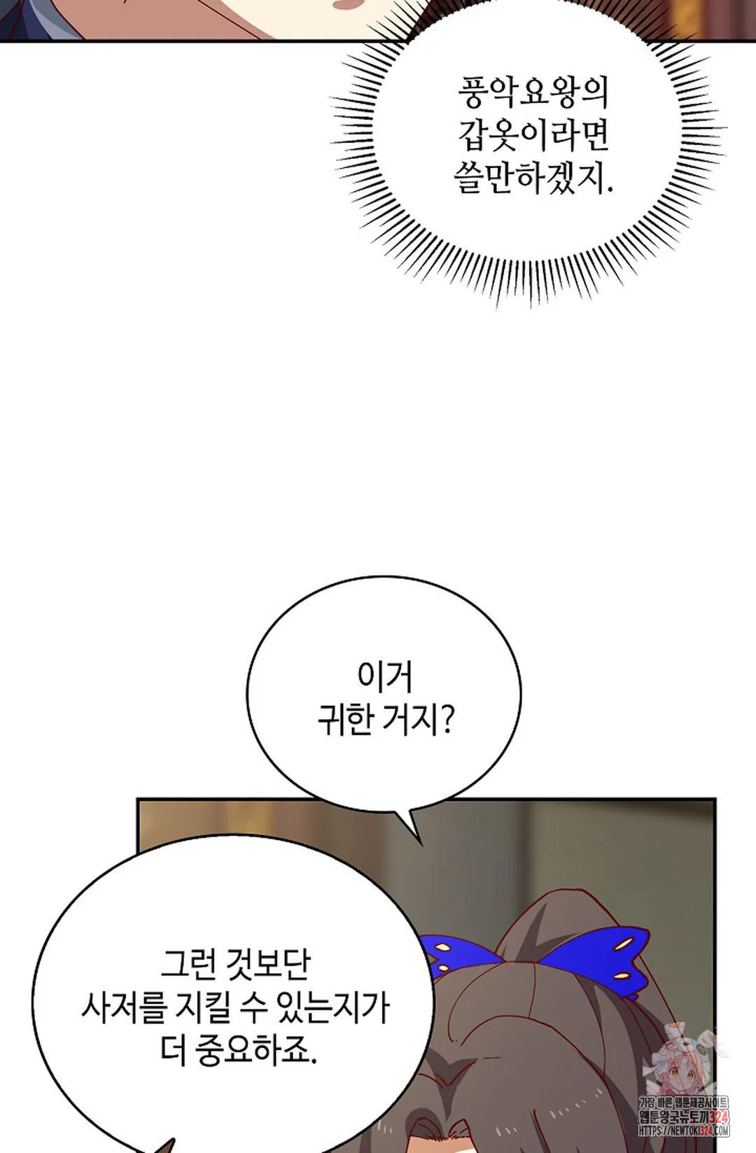 무련전봉 1118화 60