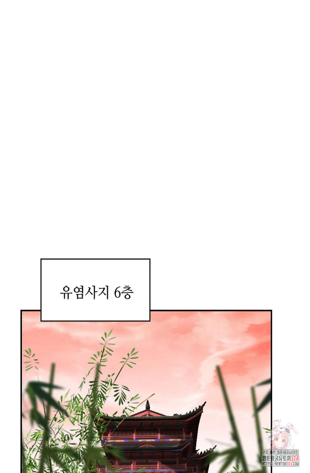 무련전봉 1118화 65