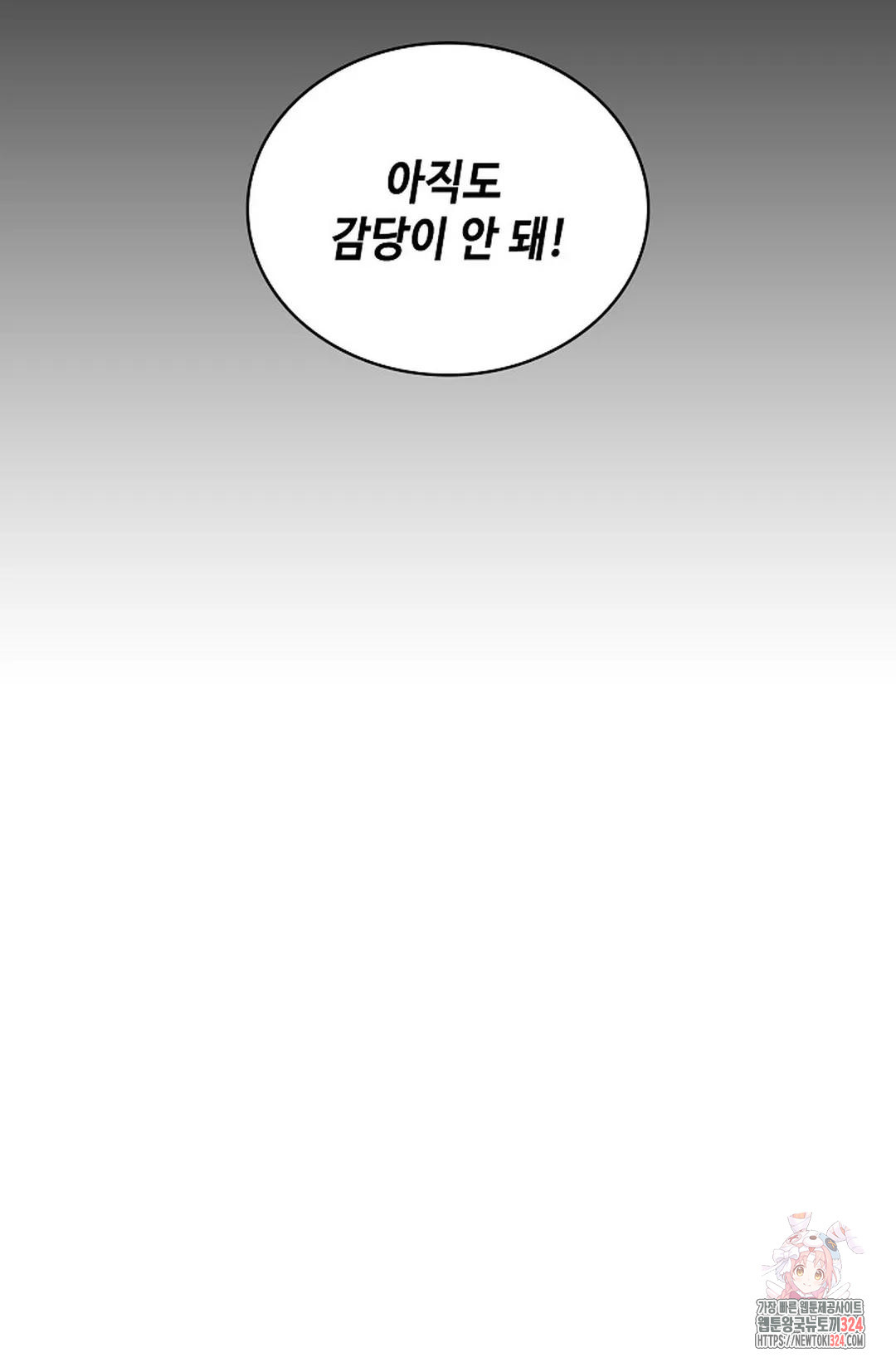 무련전봉 1118화 72