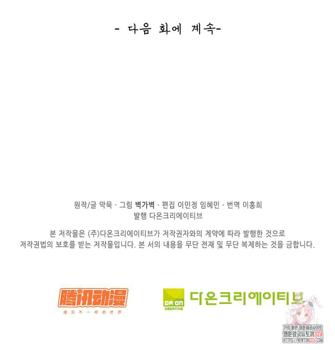 무련전봉 1118화 73