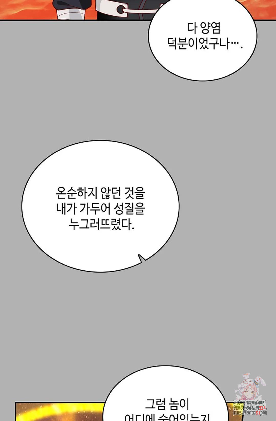 무련전봉 1121화 4