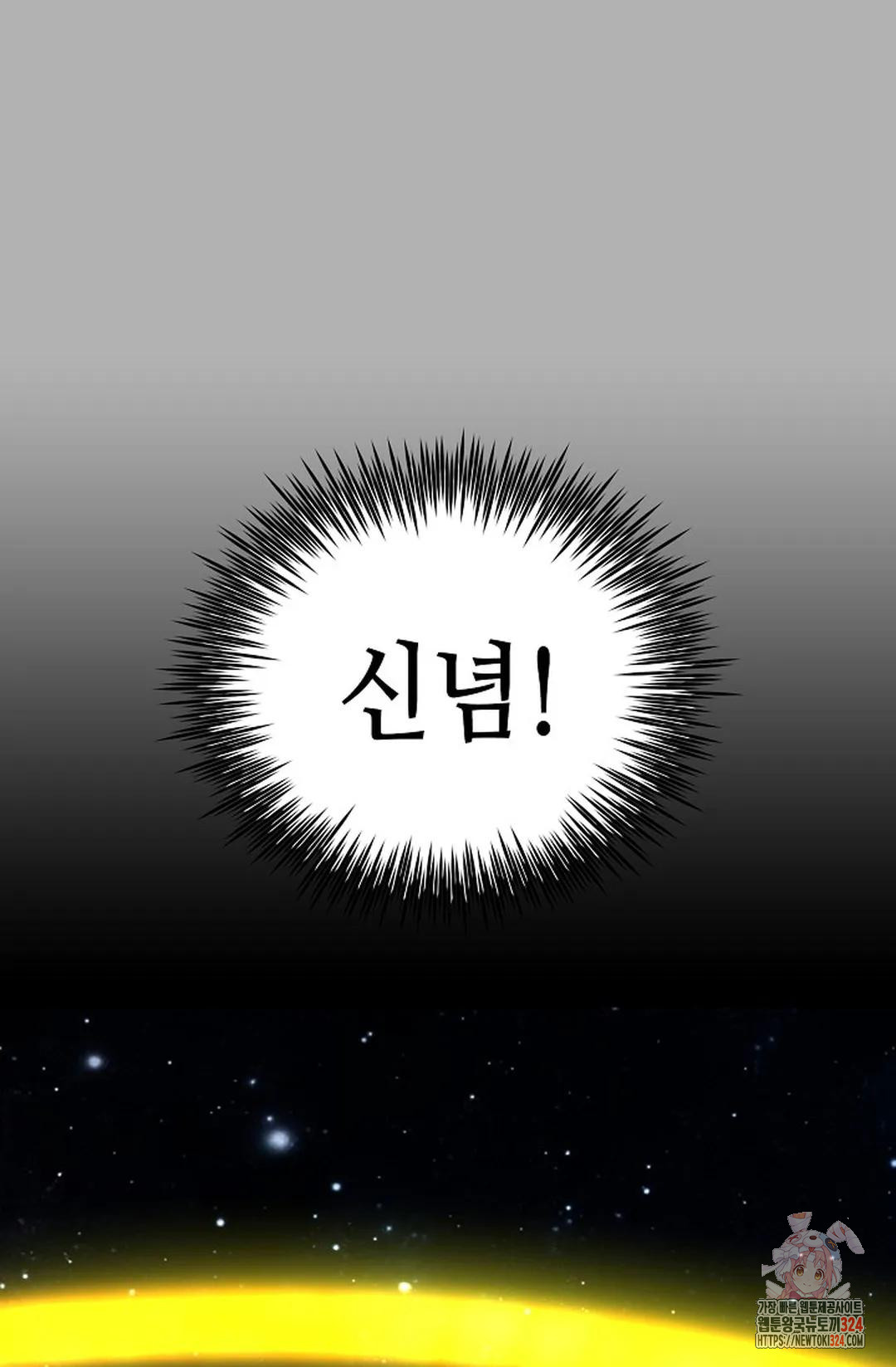 무련전봉 1121화 6