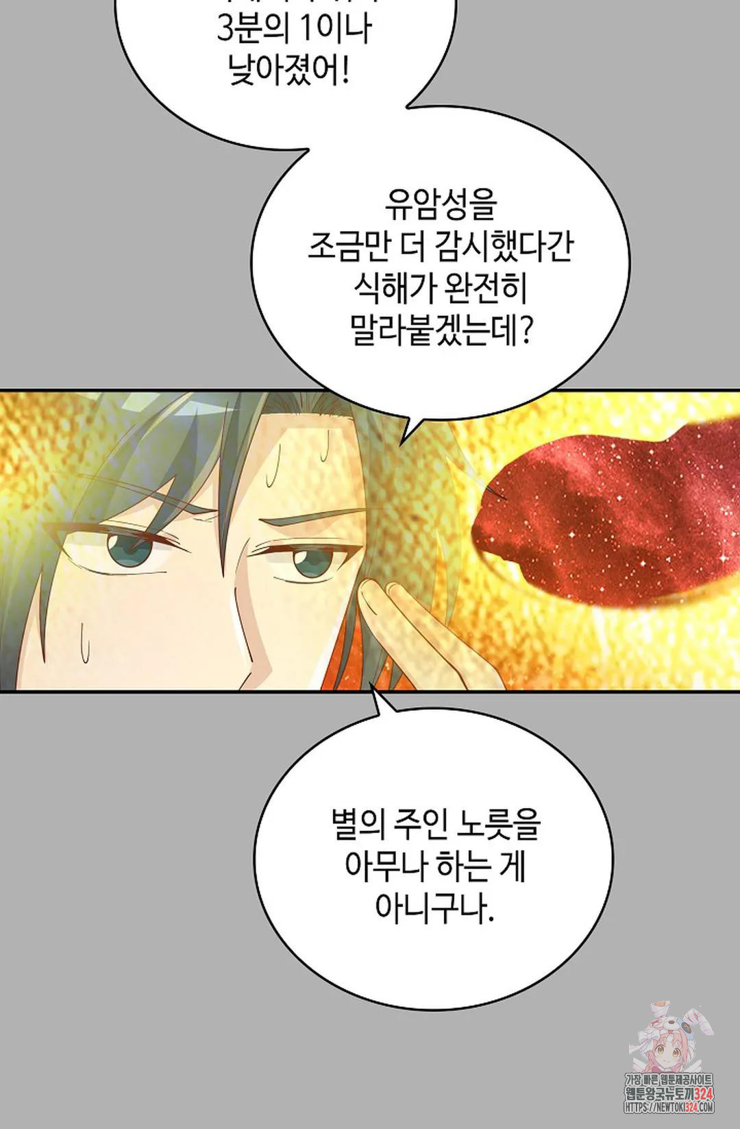 무련전봉 1121화 8