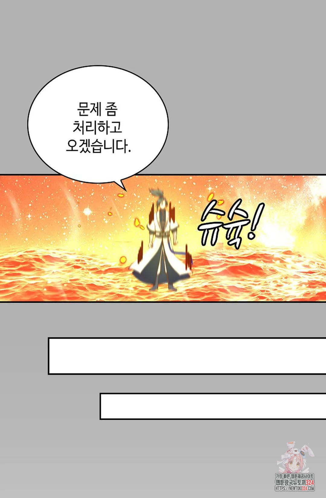 무련전봉 1121화 9