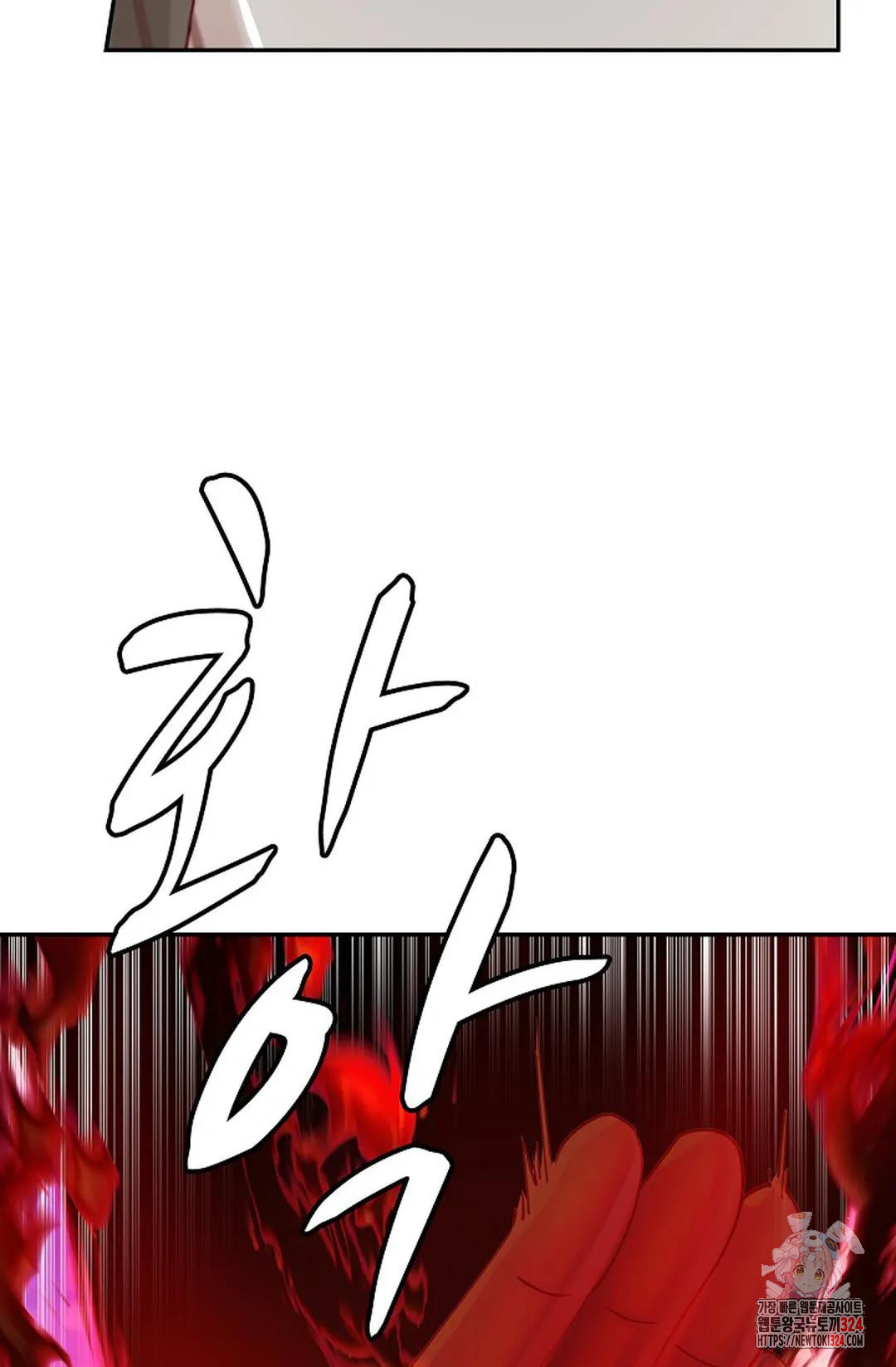 무련전봉 1121화 14