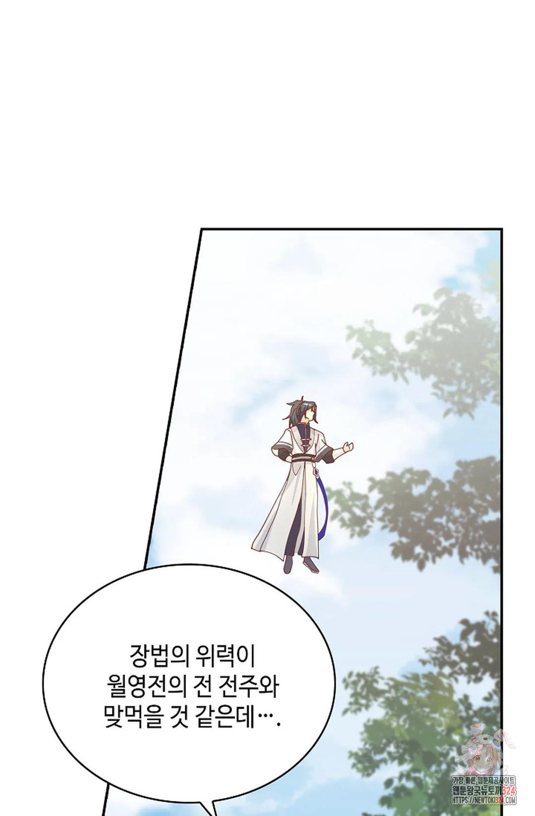 무련전봉 1121화 18