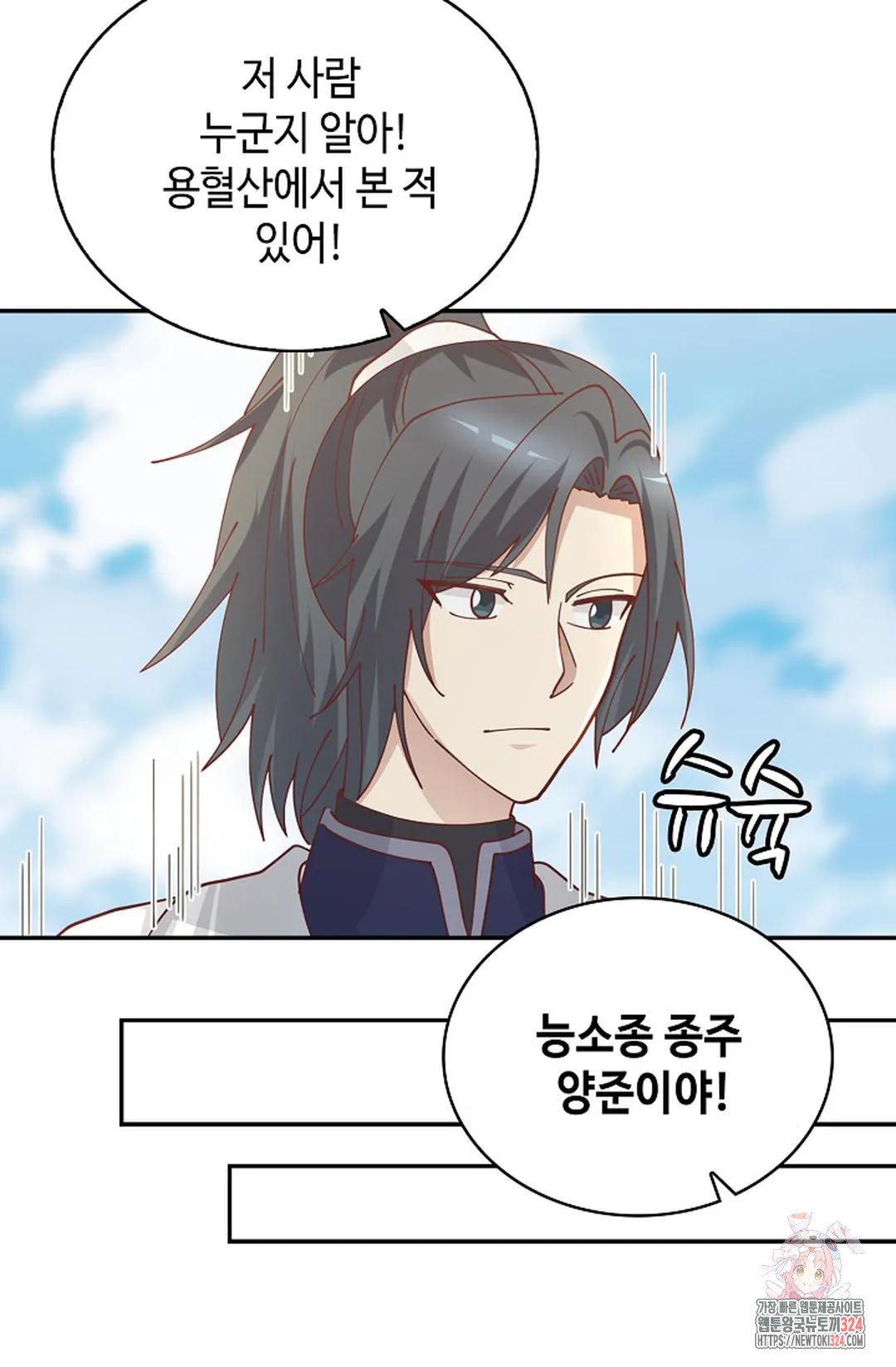 무련전봉 1121화 20