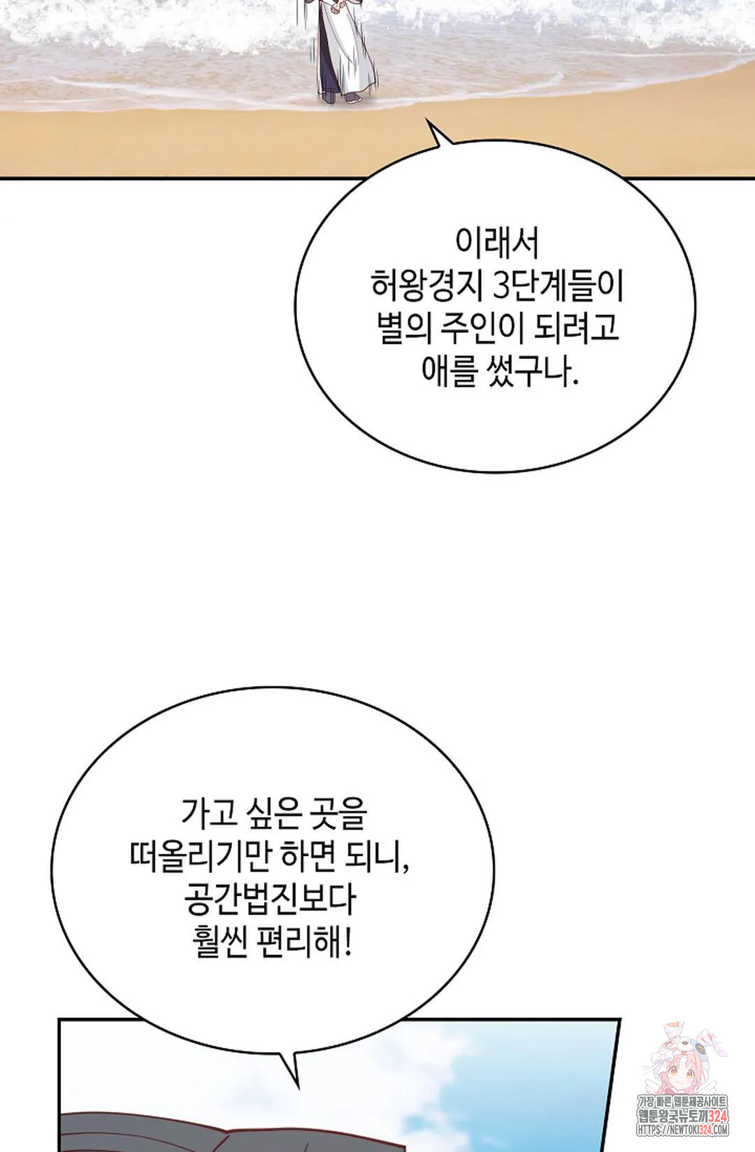 무련전봉 1121화 22