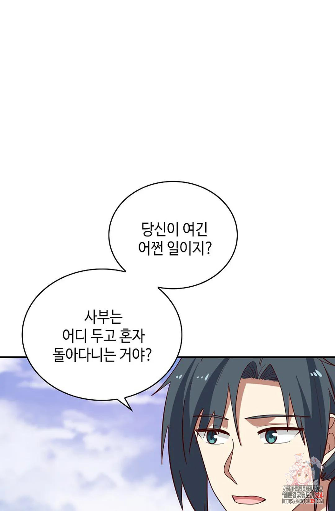 무련전봉 1121화 30