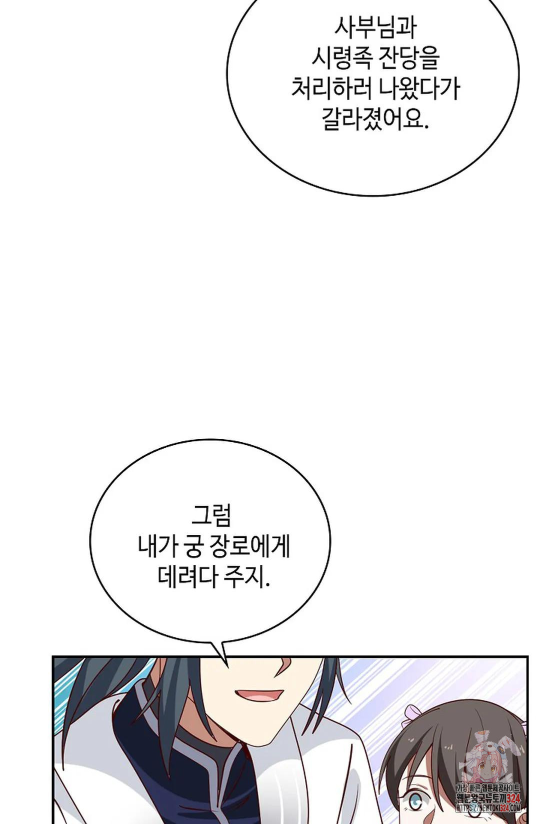 무련전봉 1121화 32
