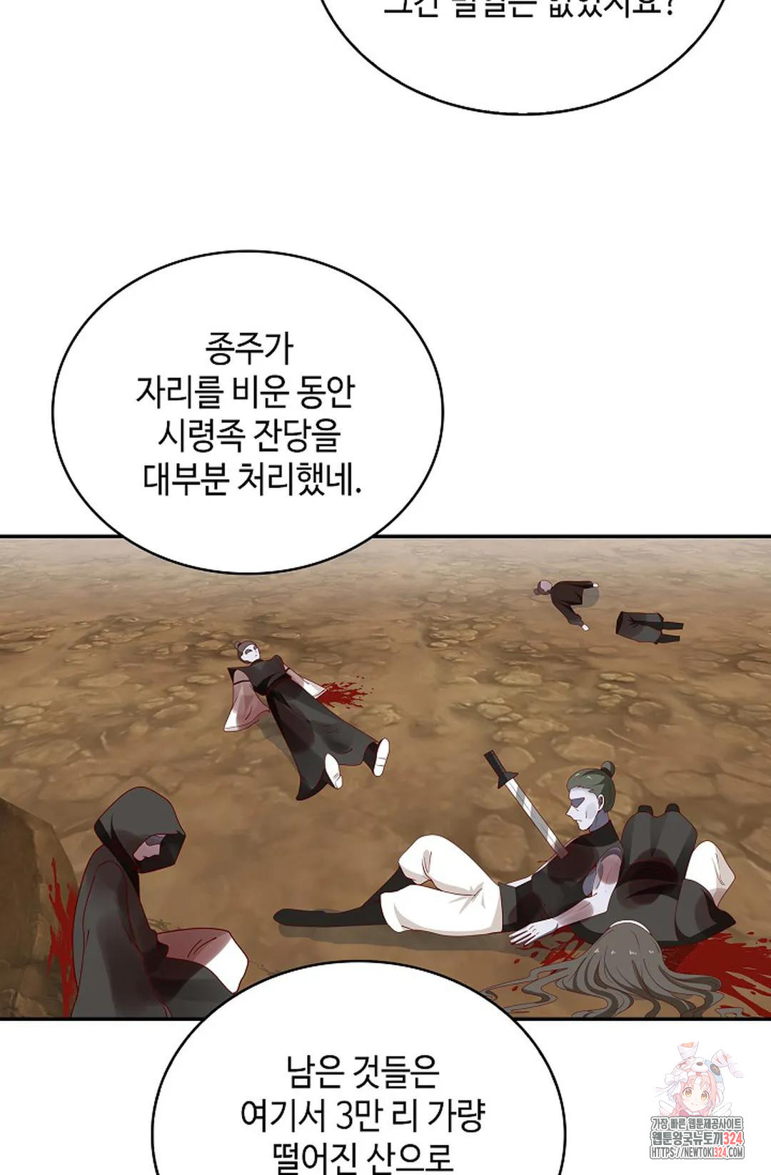 무련전봉 1121화 41
