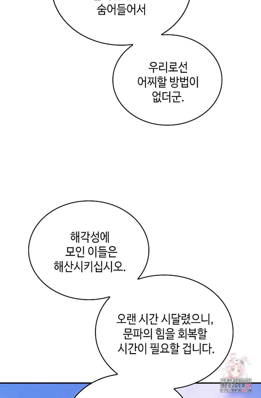 무련전봉 1121화 42