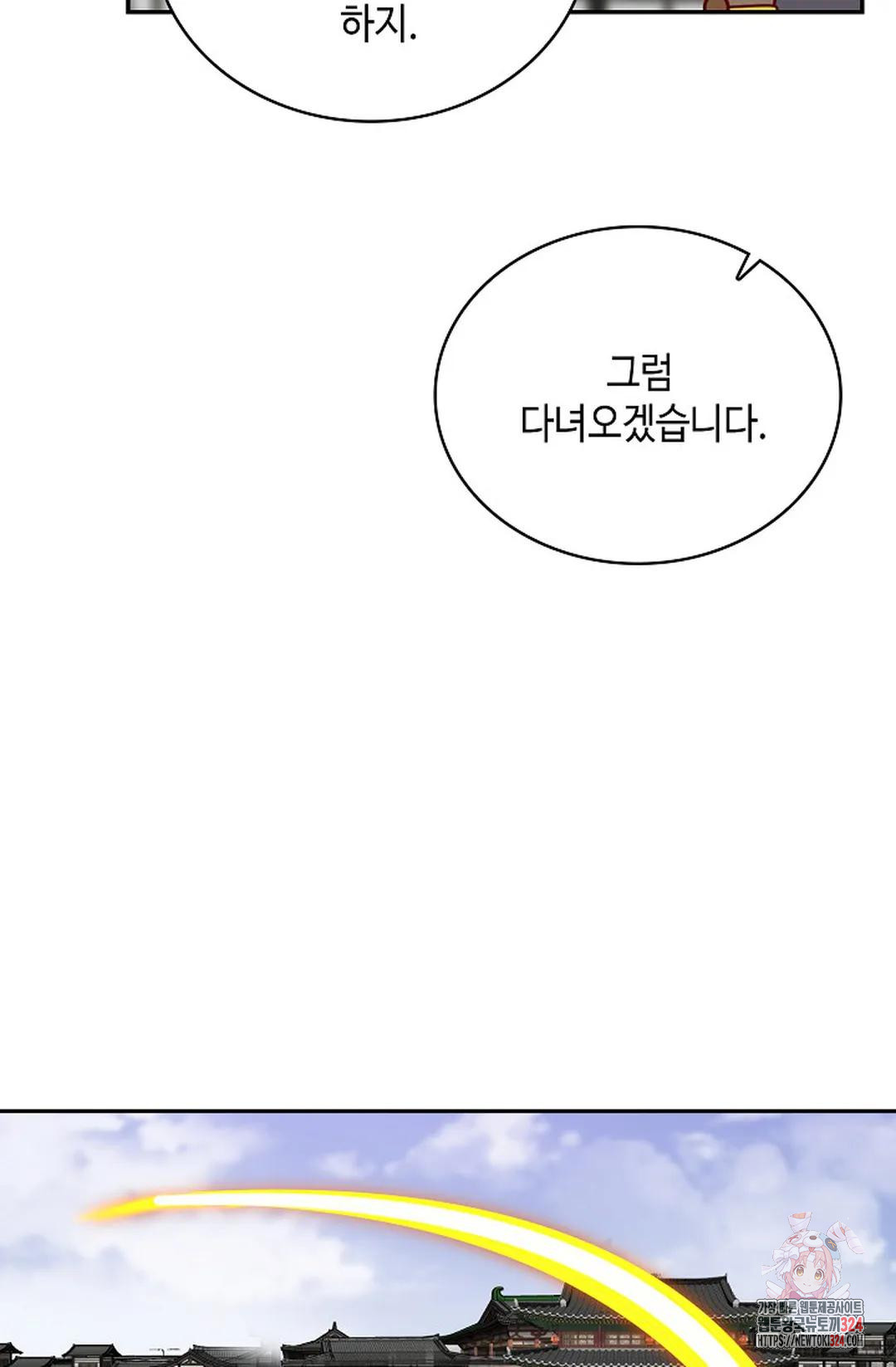 무련전봉 1121화 45