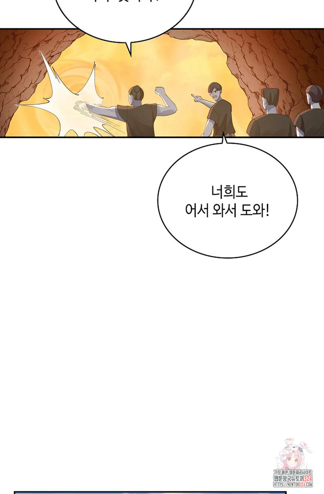 무련전봉 1121화 52