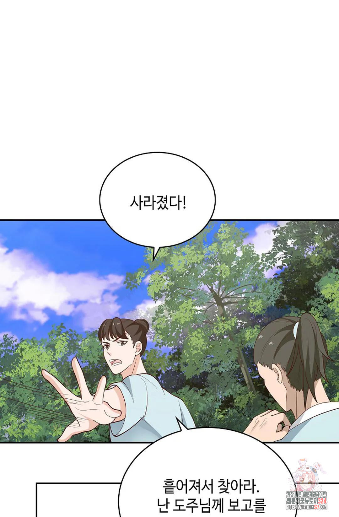 무련전봉 1121화 61