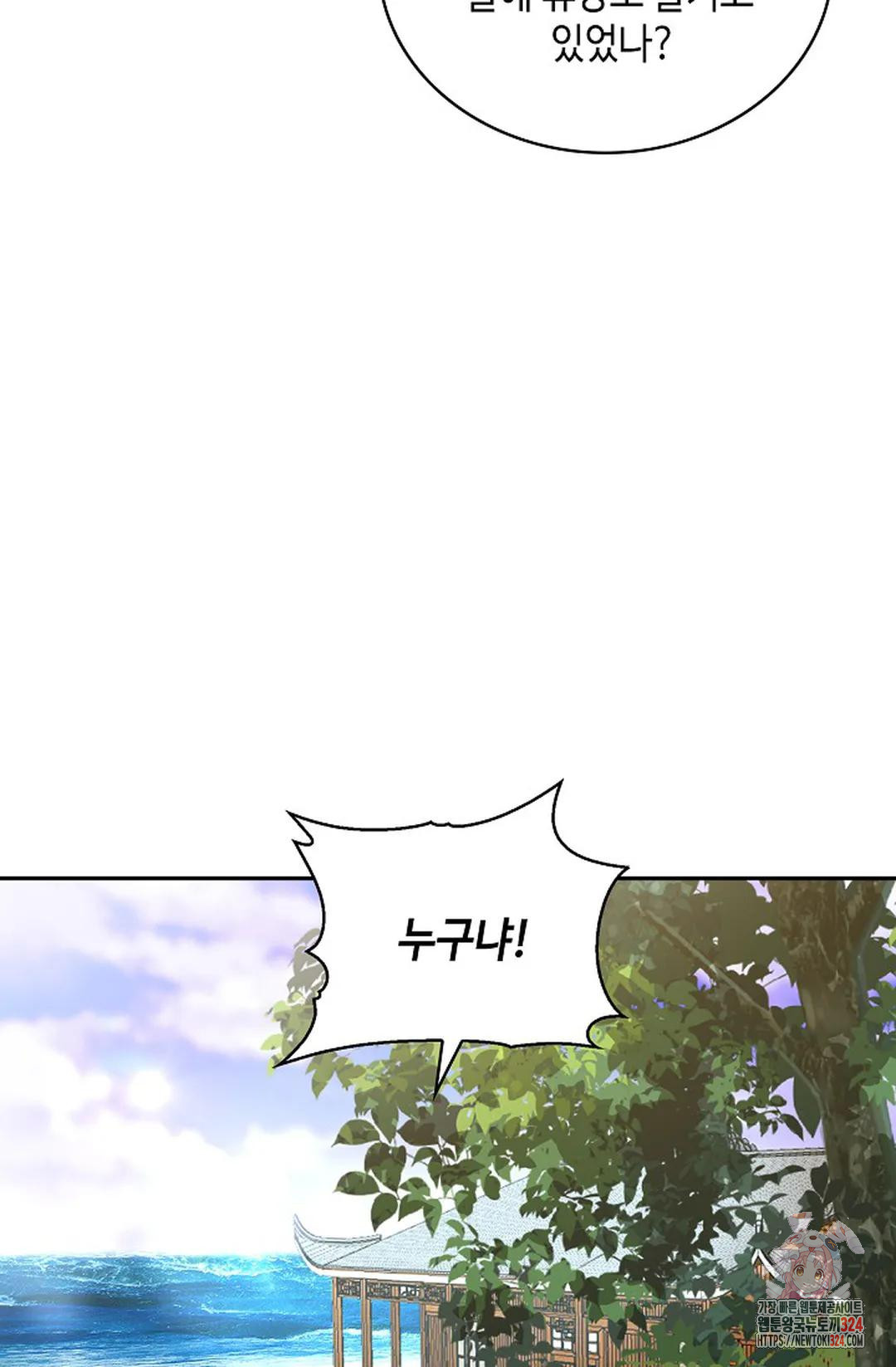 무련전봉 1121화 64
