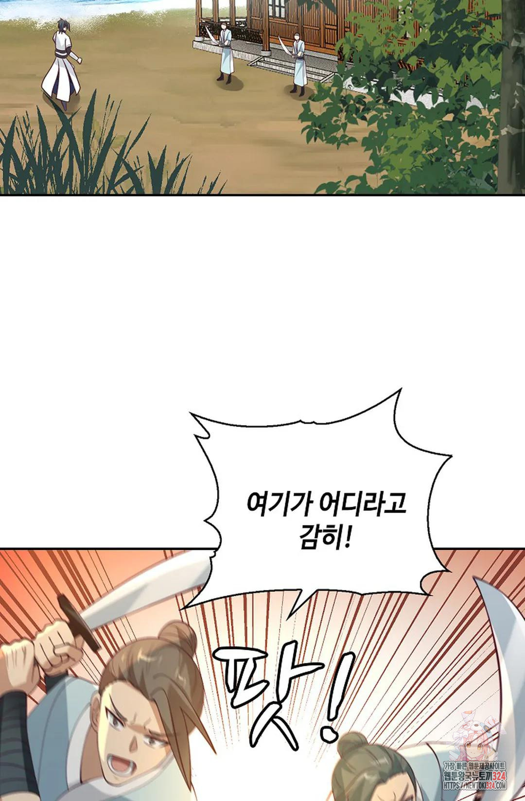 무련전봉 1121화 65