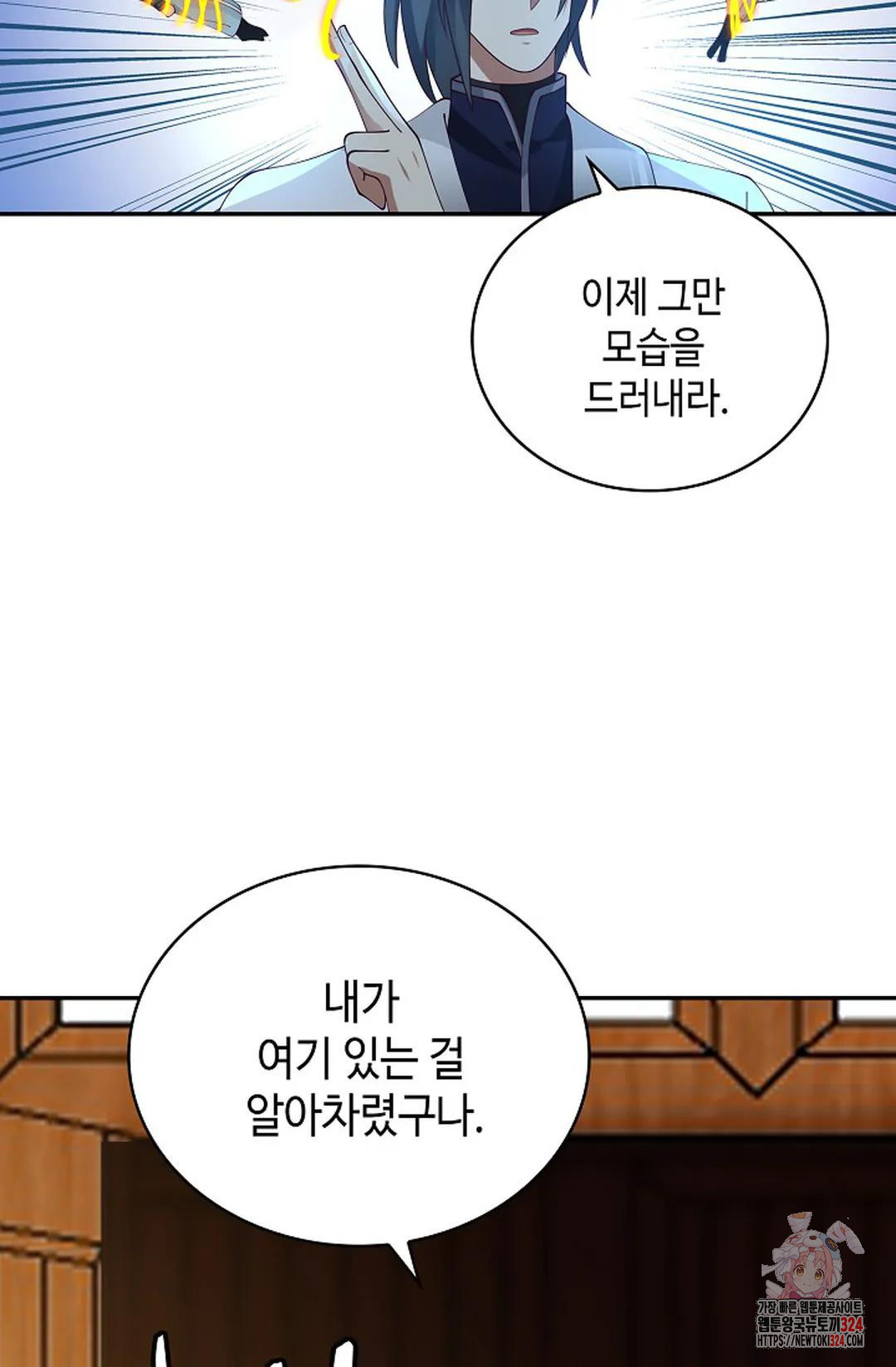 무련전봉 1121화 67