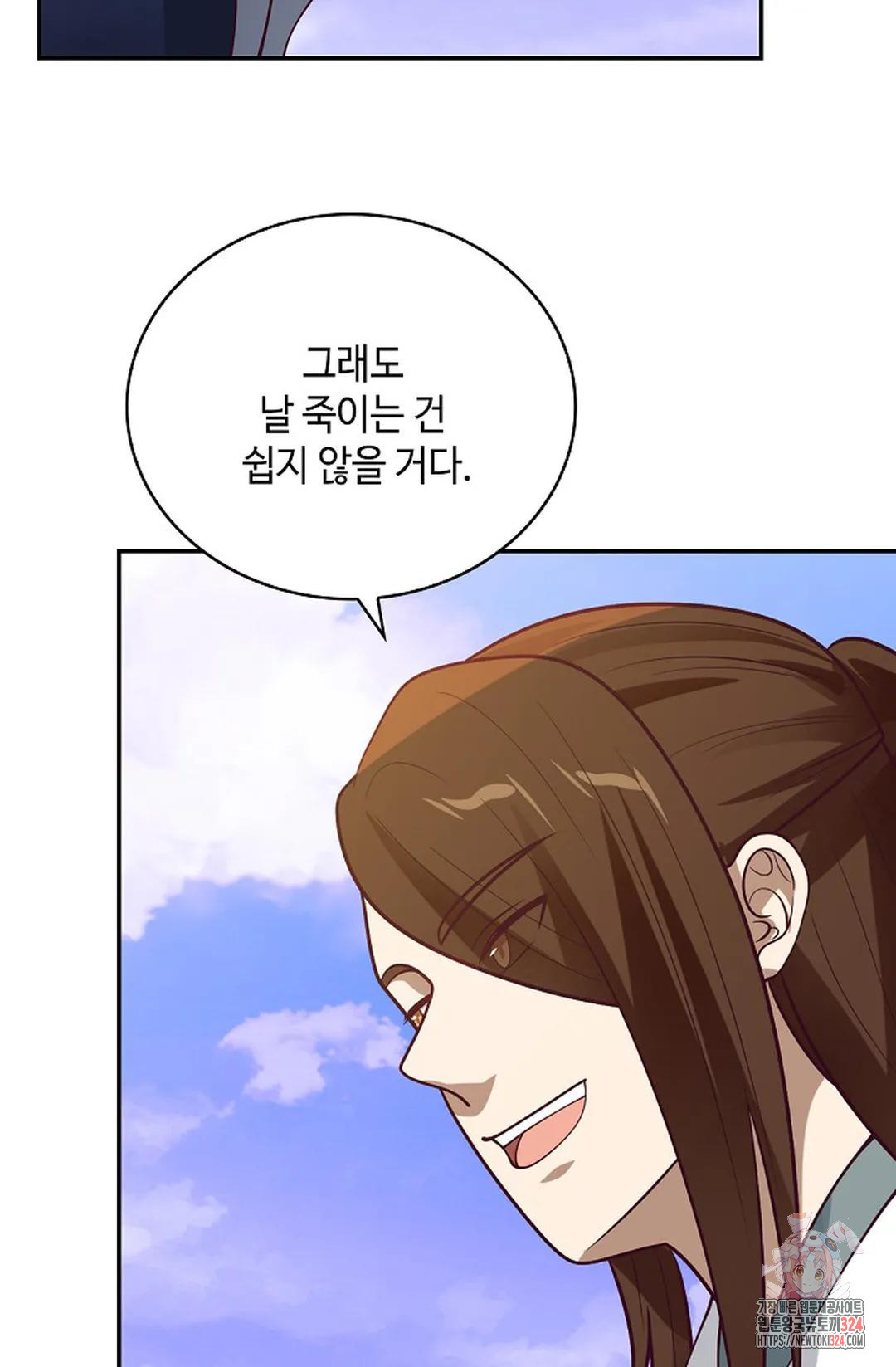 무련전봉 1121화 70