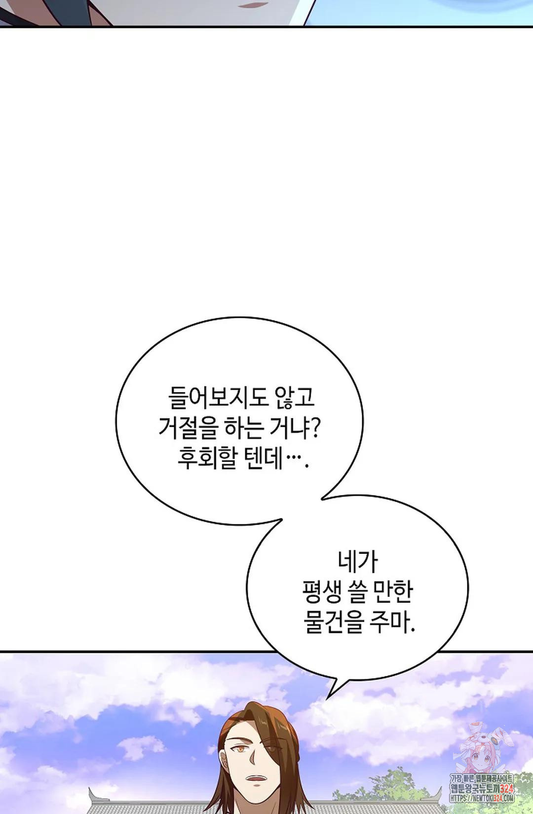 무련전봉 1121화 72