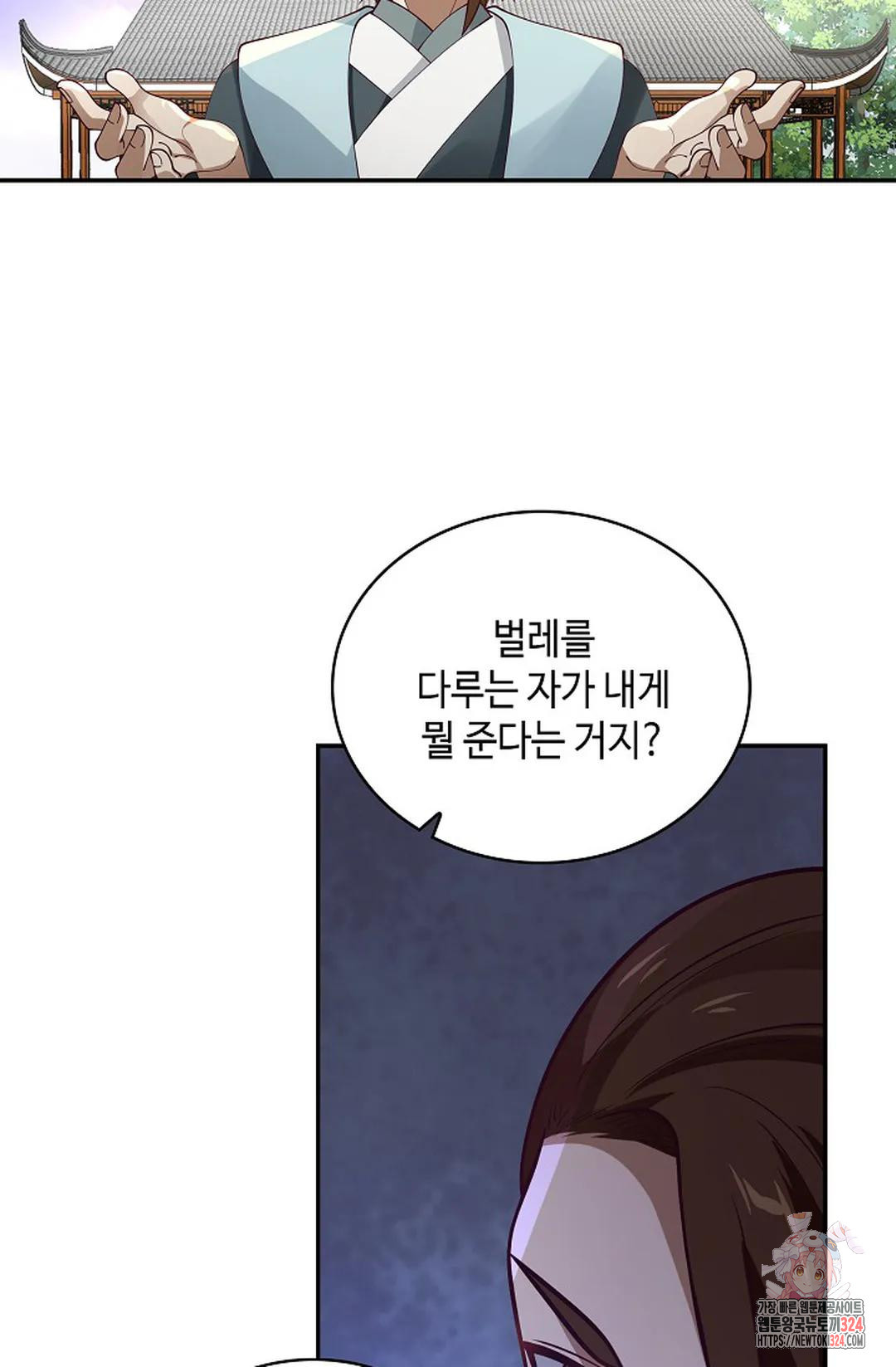 무련전봉 1121화 73